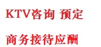 汤原最好十大KTV会所消费排名